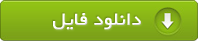 ضمیمه نصب و تعمیر کولرهای گازی پنجره ای و اسپلیت