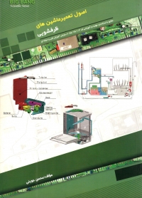 اصول تعمیر ماشین های ظرفشویی